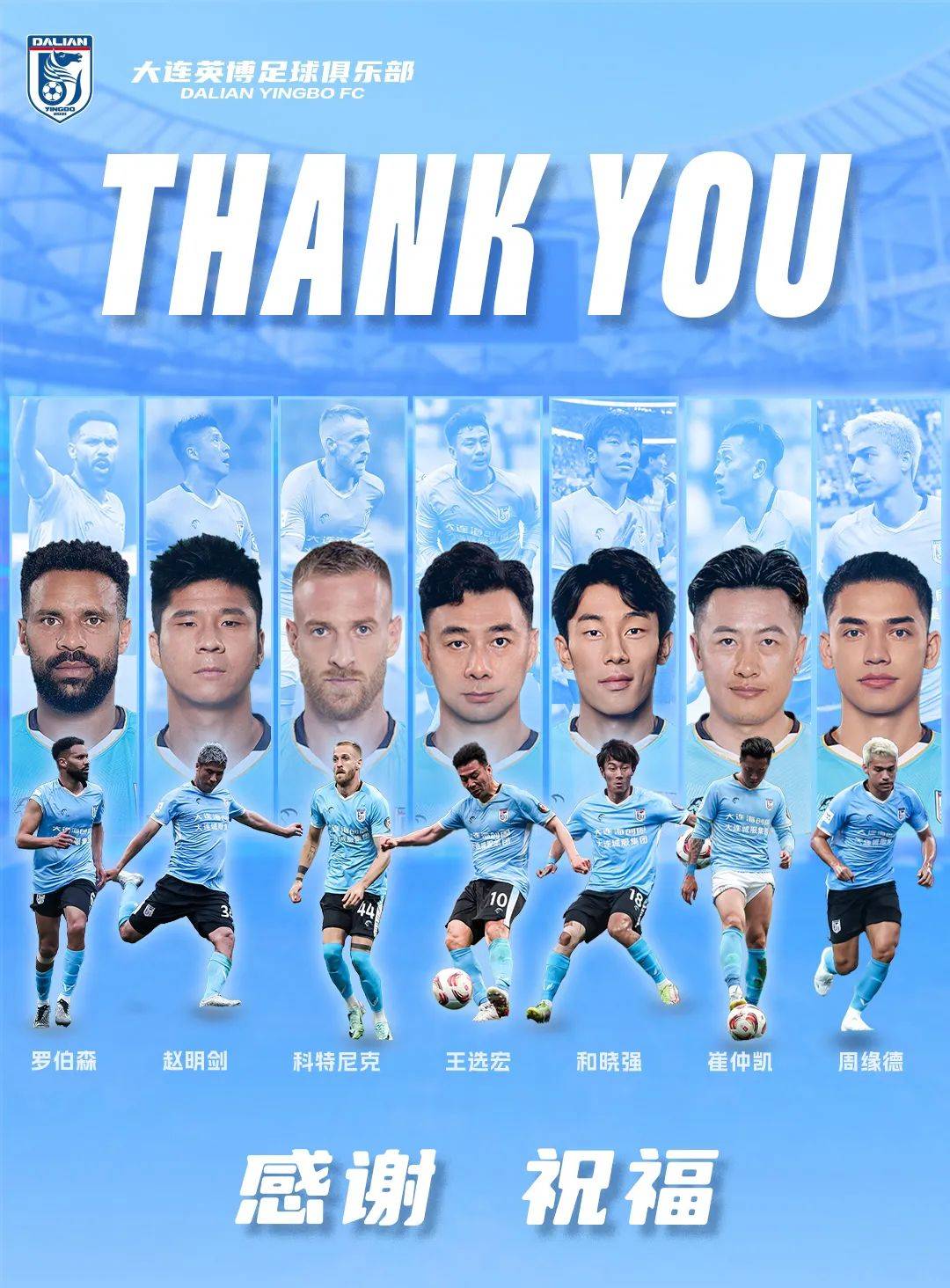 大连队主场告捷,展现出色团队合作! 大连队主场告捷,展现出色团队合作!