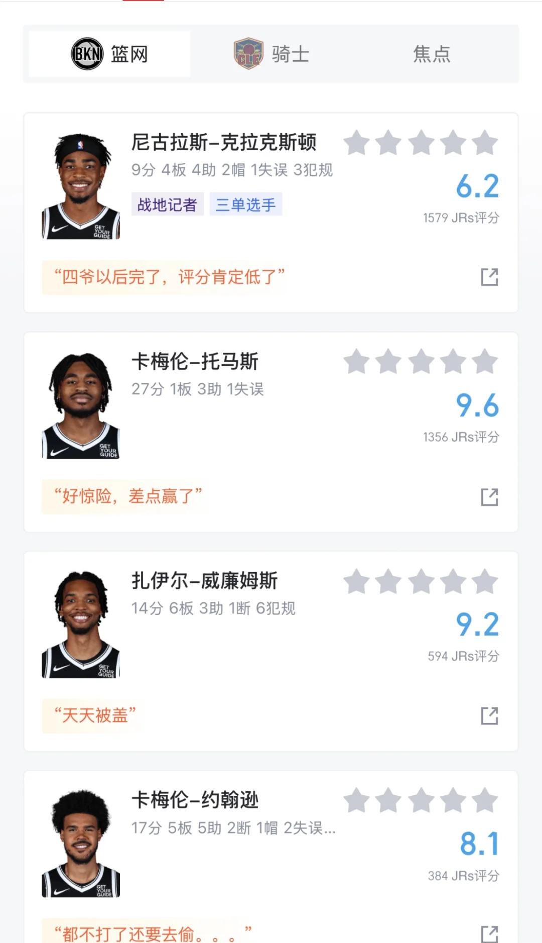 篮网核心演绎逆袭，球队获胜的简单介绍