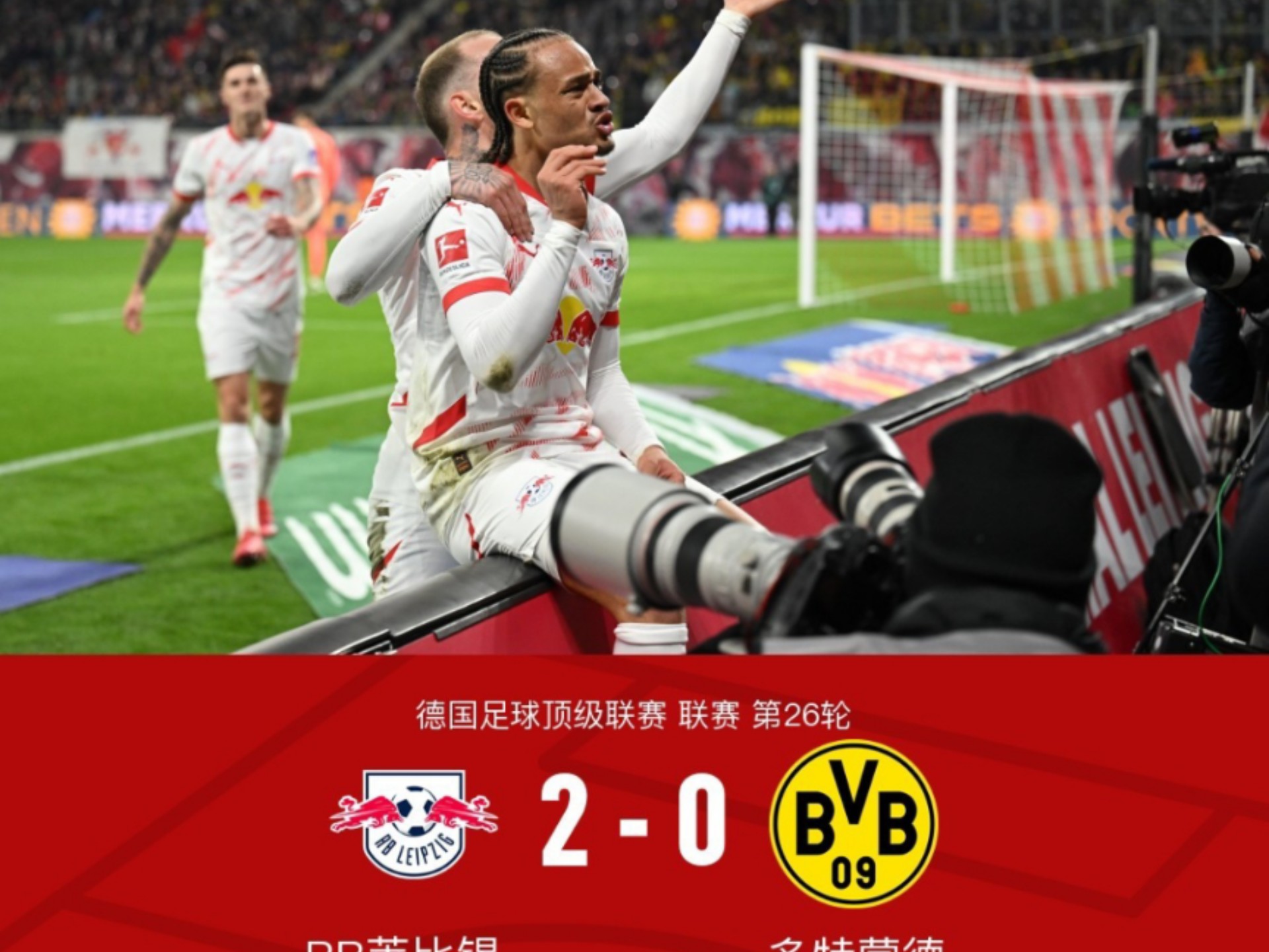 关于狂胜!RB莱比锡不敌强敌,遭遇惨败的信息 关于狂胜!RB莱比锡不敌强敌,遭遇惨败的信息